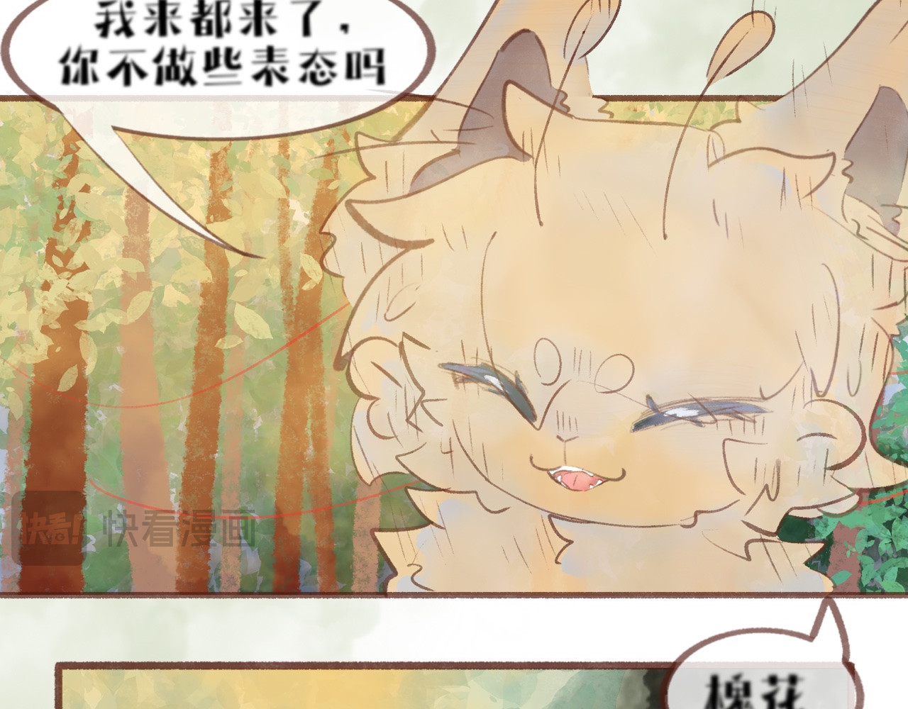  缘起  客访，封山征旅 第8页
