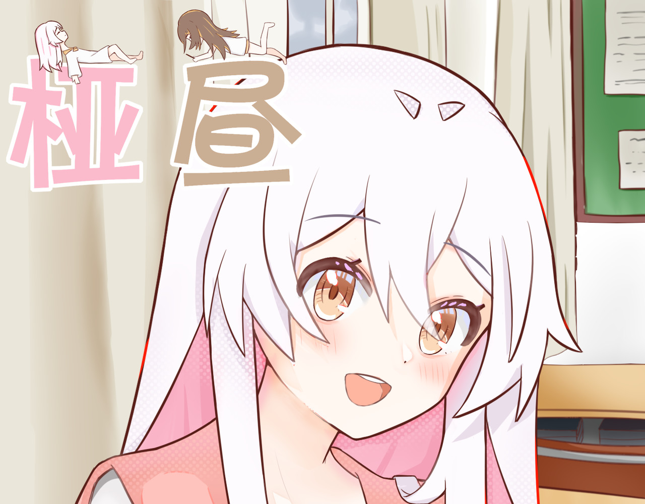 桠昼 第1页