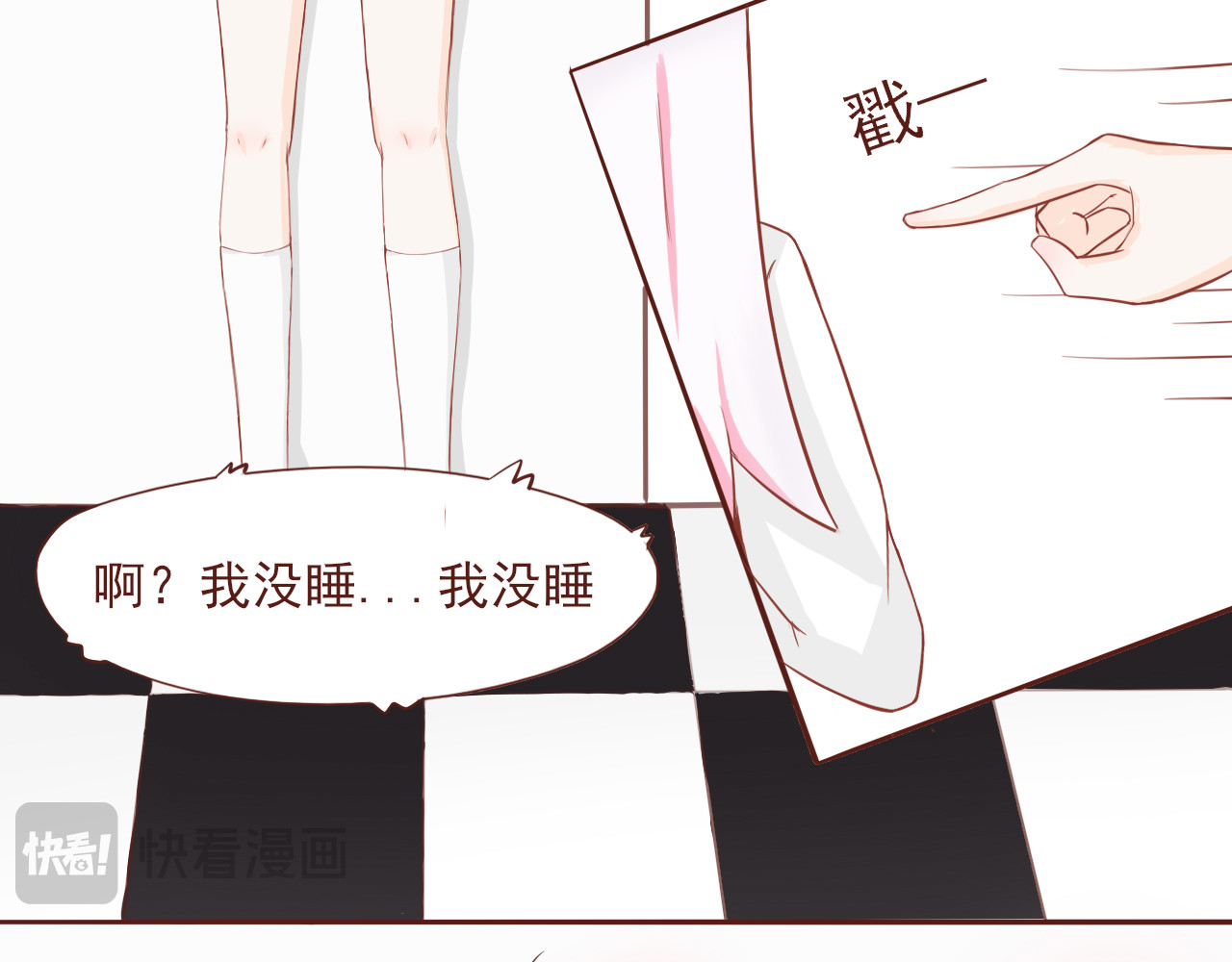 桠昼 佳佳！记住了。 第17页