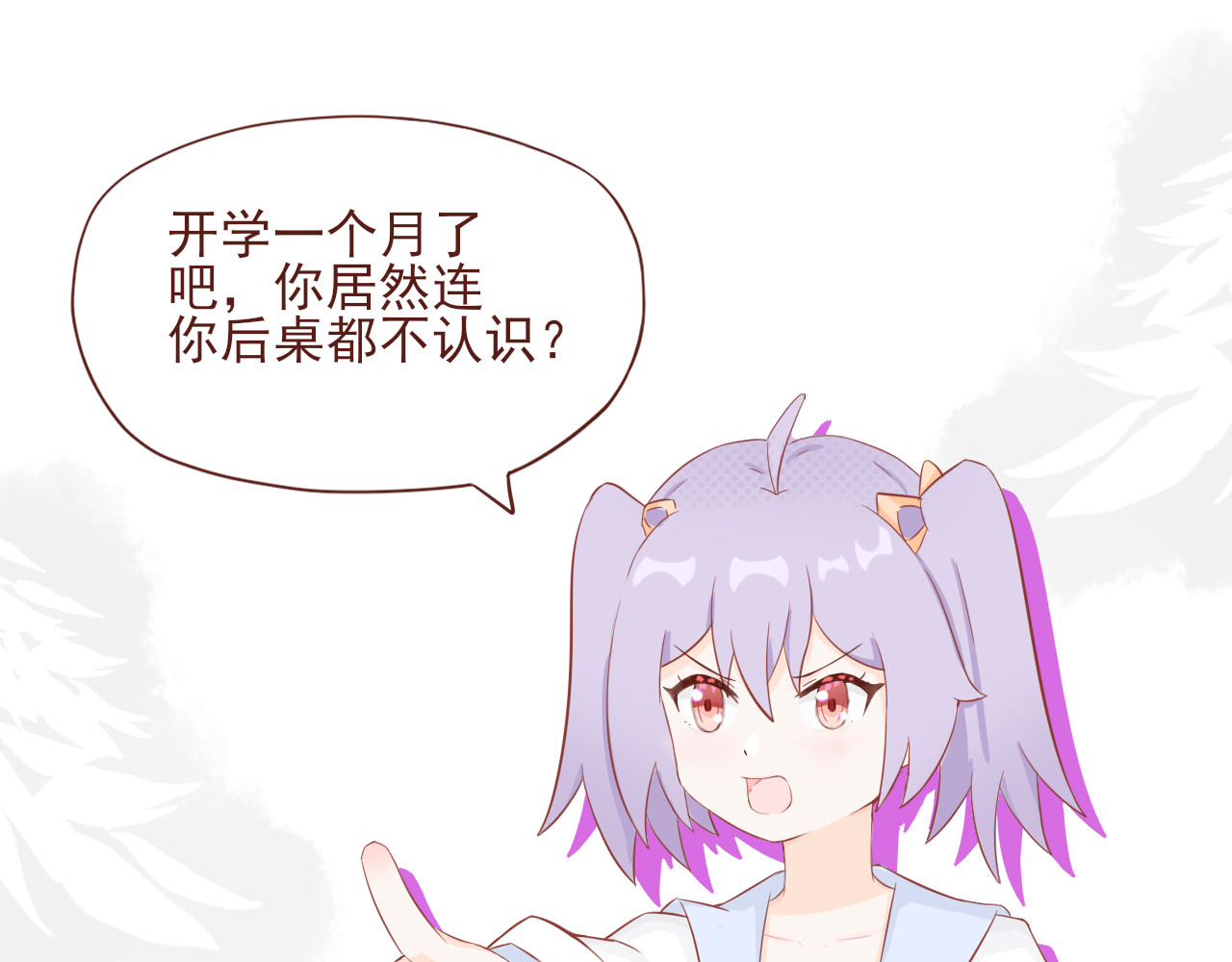 桠昼 佳佳！记住了。 第20页