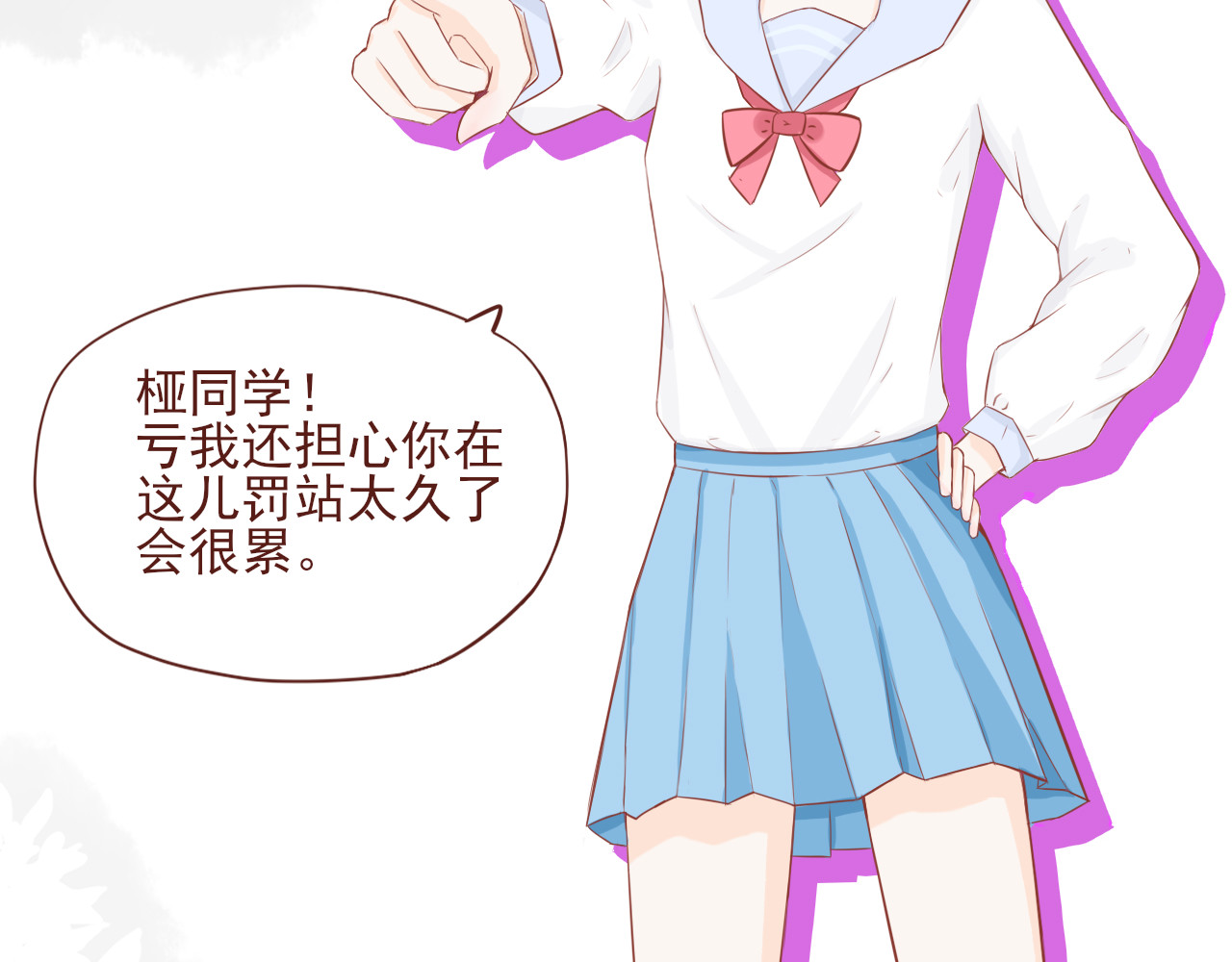 桠昼 佳佳！记住了。 第21页