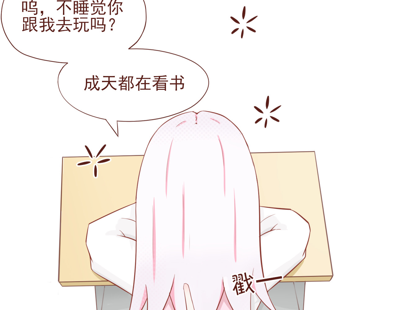 桠昼 佳佳！记住了。 第30页