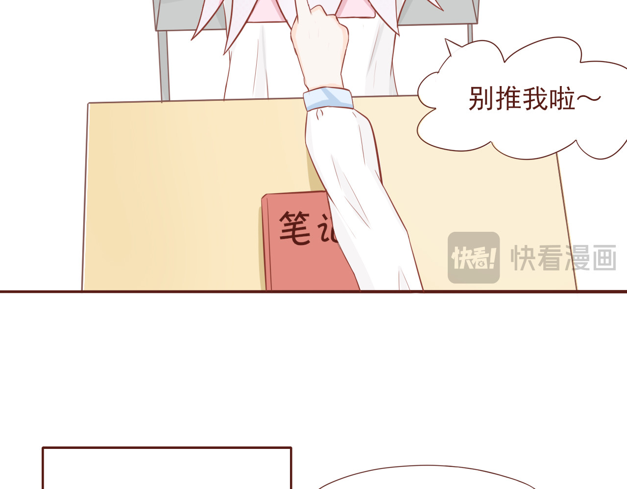 桠昼 佳佳！记住了。 第31页