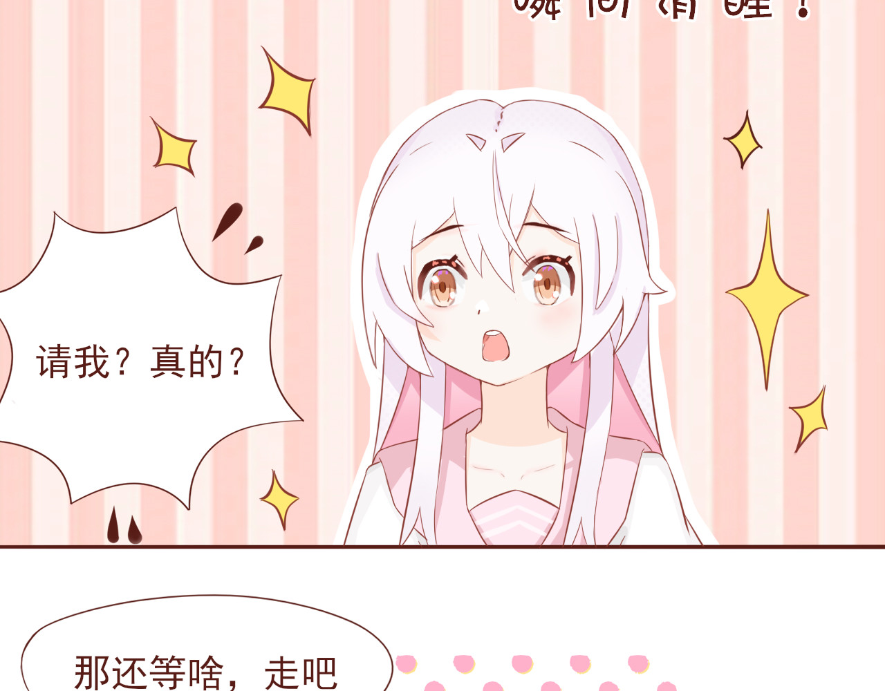 桠昼 佳佳！记住了。 第33页