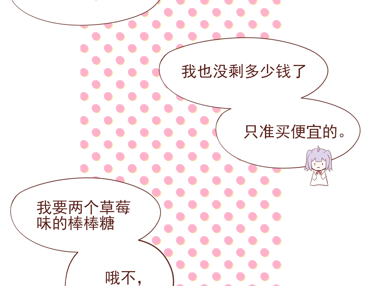 桠昼 佳佳！记住了。 第34页
