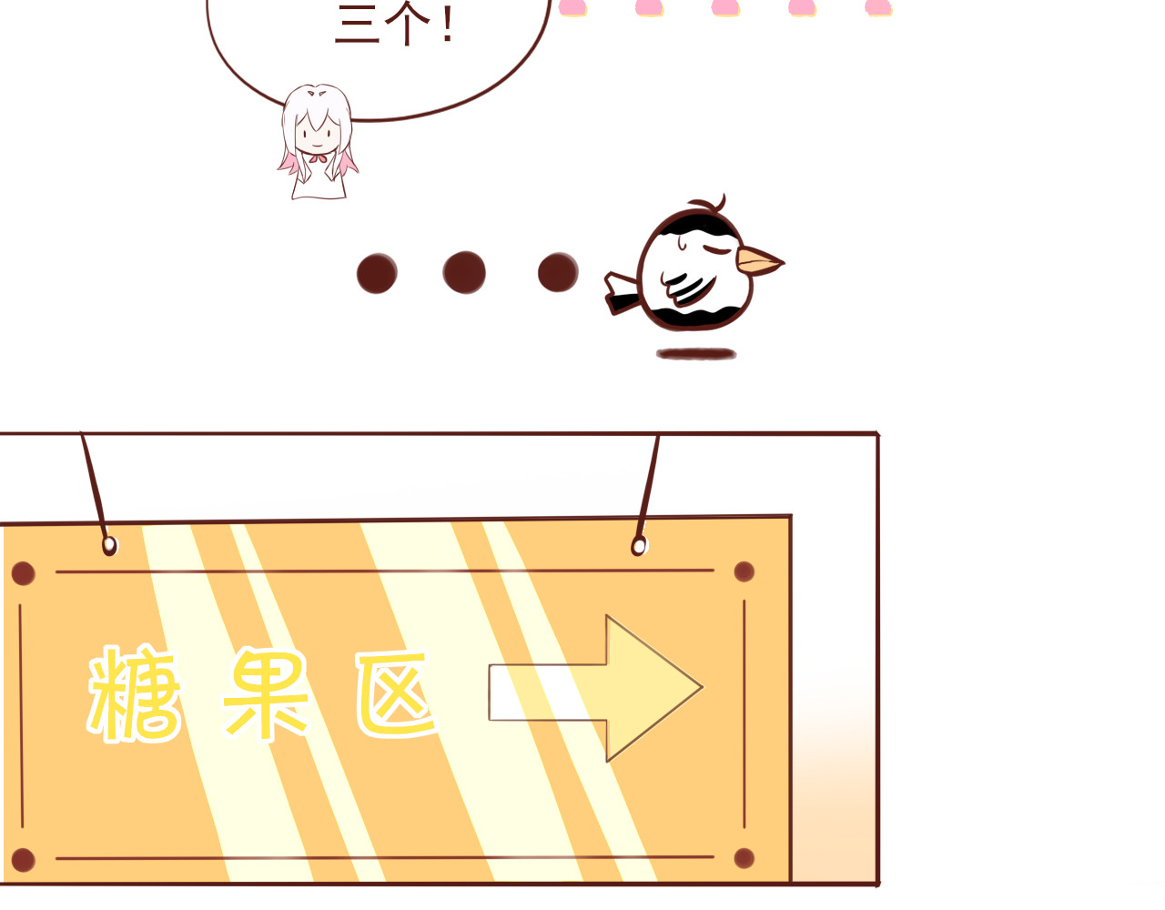 桠昼 佳佳！记住了。 第35页