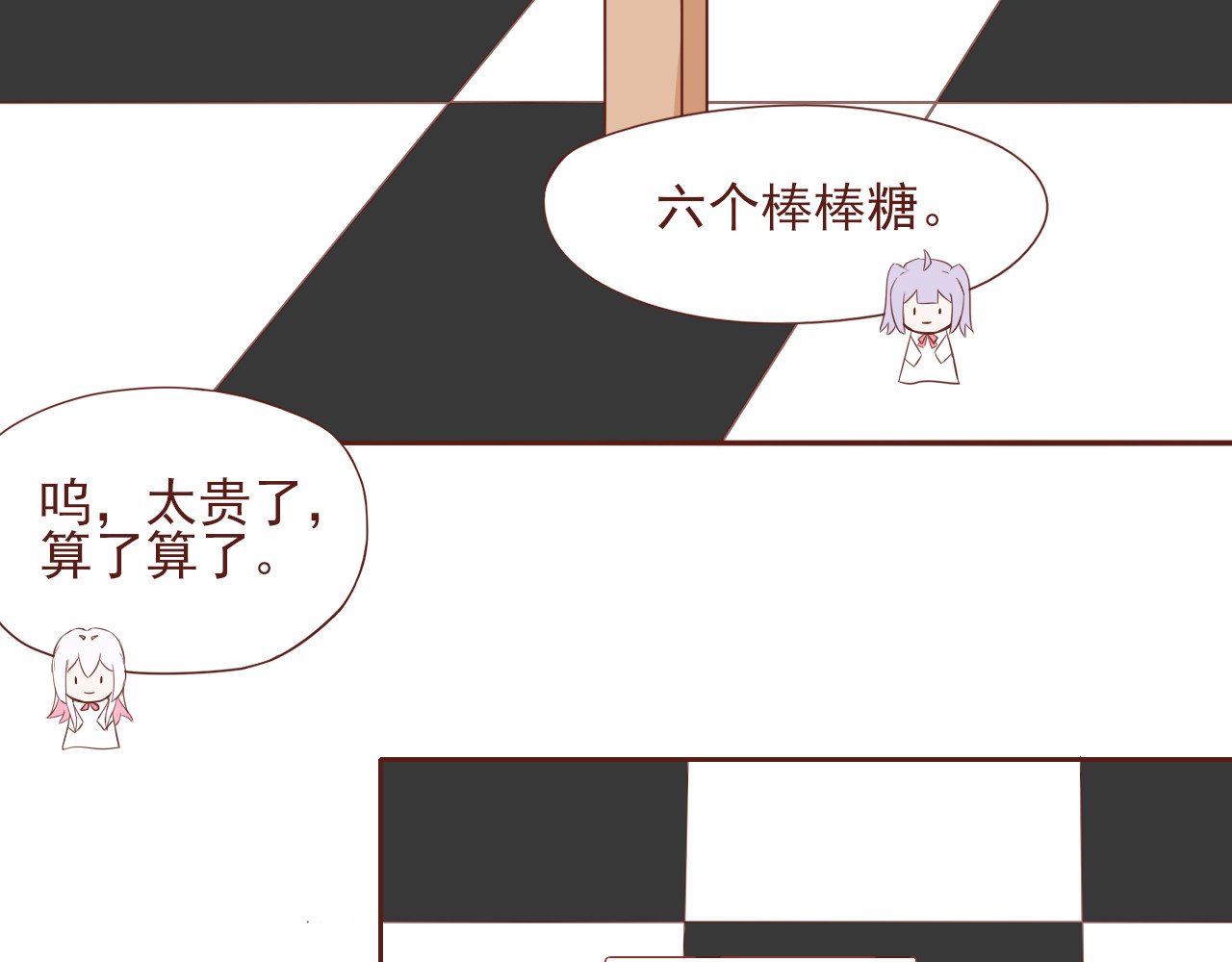 桠昼 佳佳！记住了。 第38页