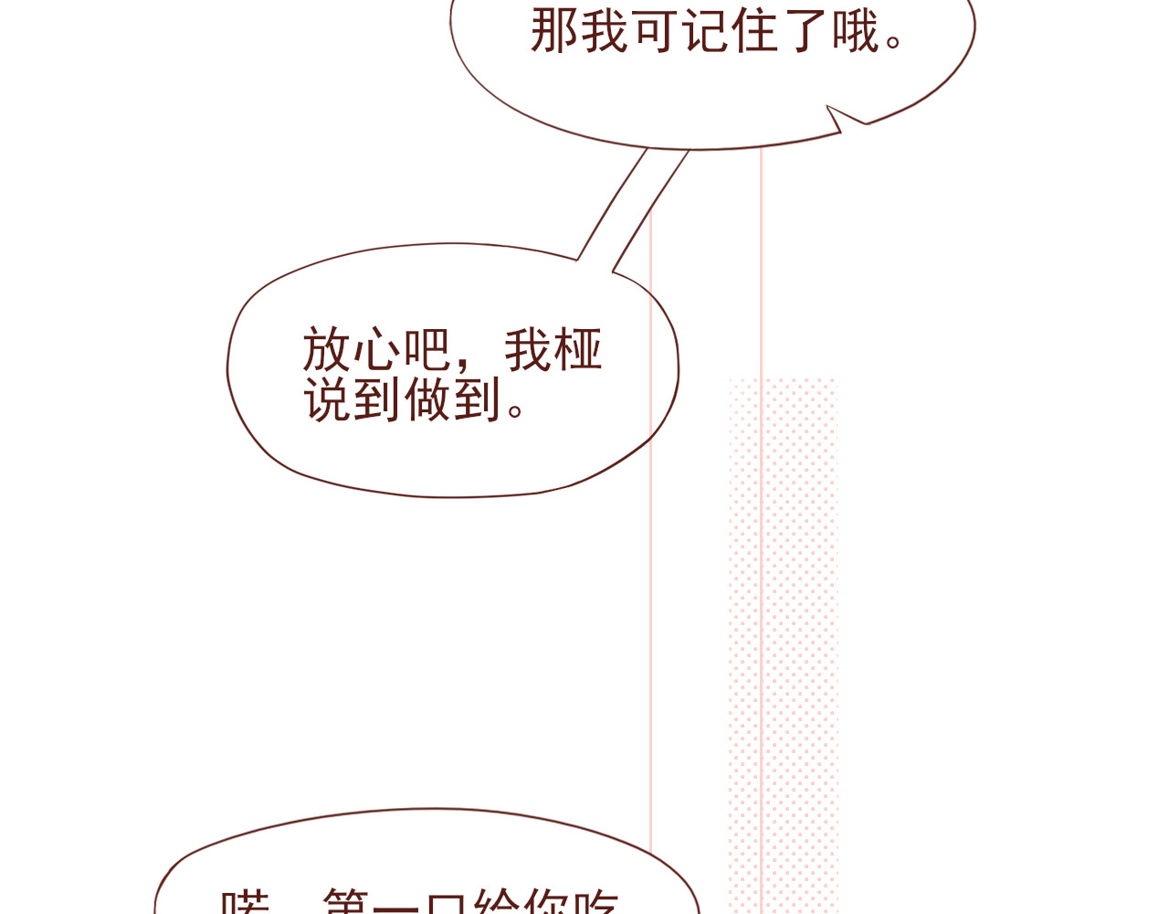 桠昼 佳佳！记住了。 第41页