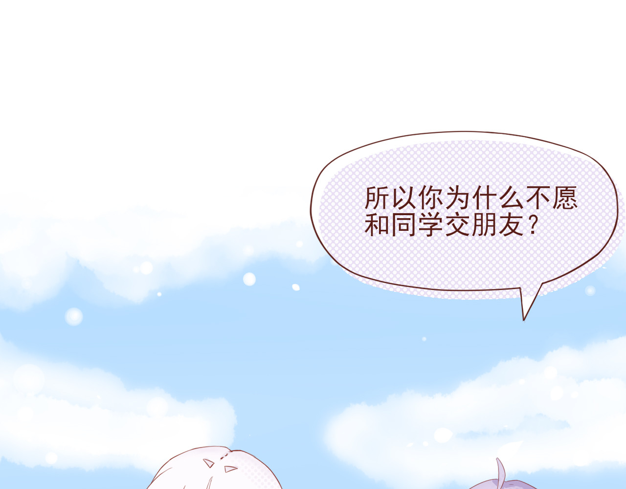 桠昼 佳佳！记住了。 第44页