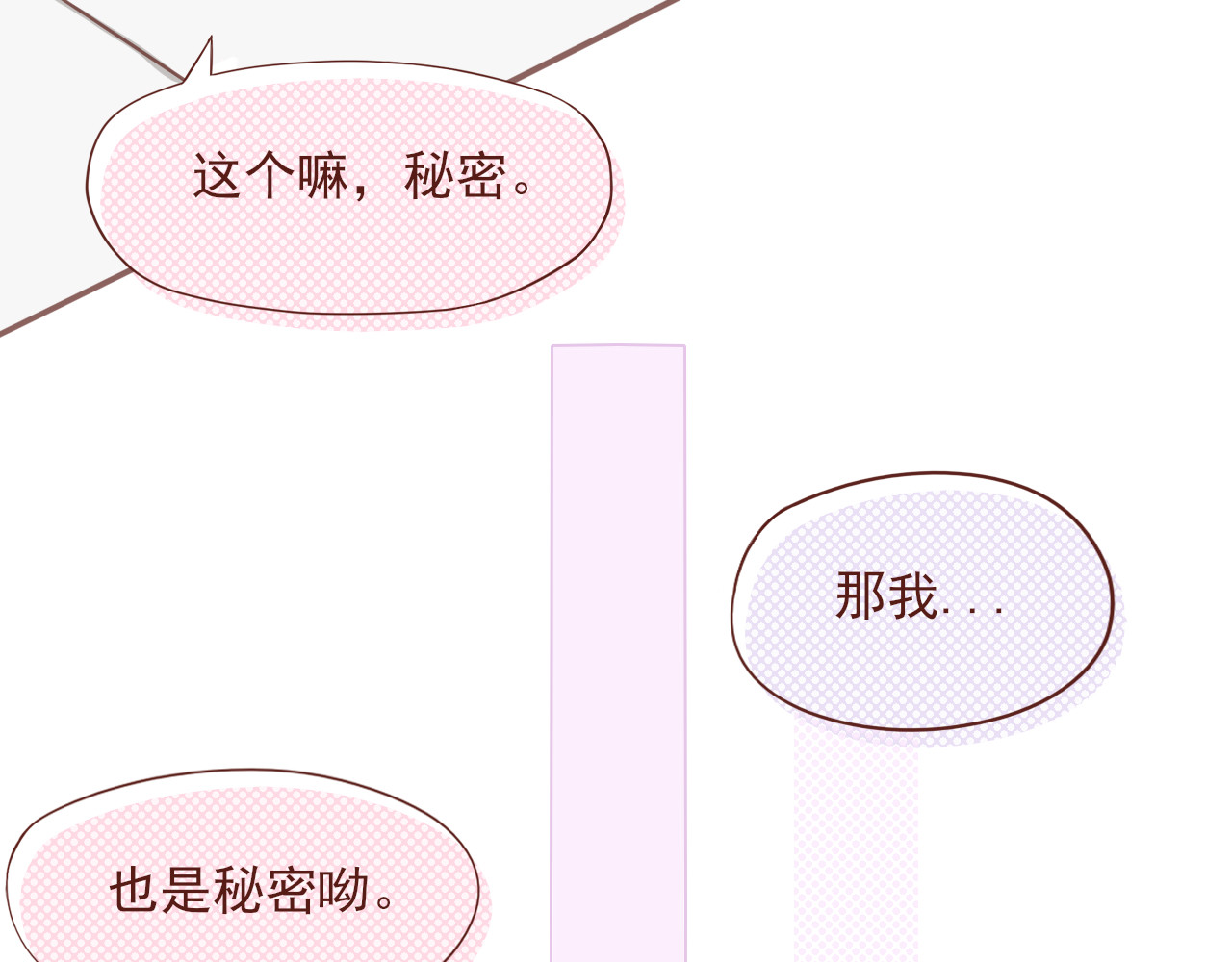 桠昼 佳佳！记住了。 第47页