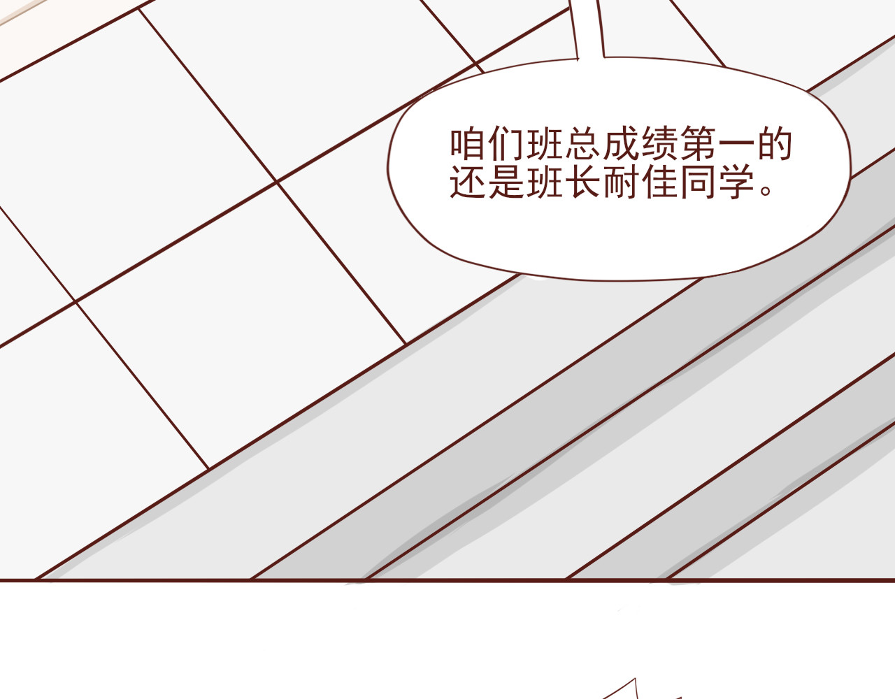 桠昼 佳佳！记住了。 第50页
