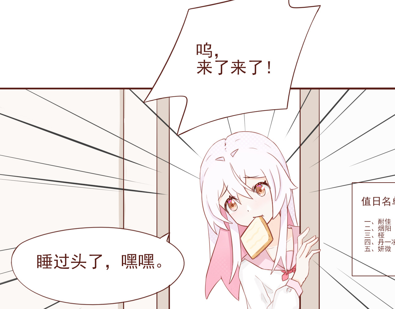 桠昼 佳佳！记住了。 第54页