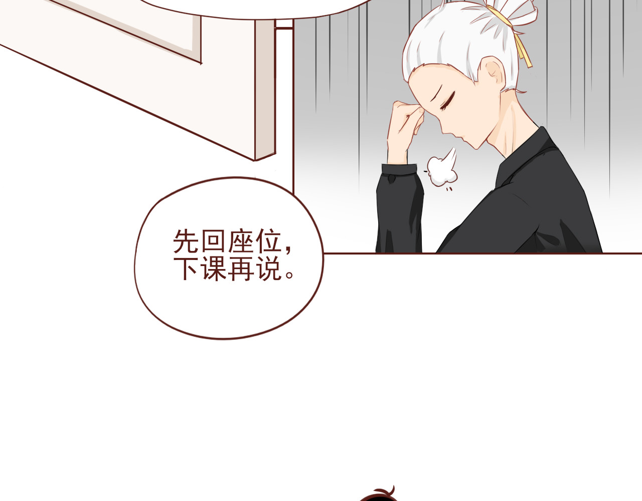 桠昼 佳佳！记住了。 第56页
