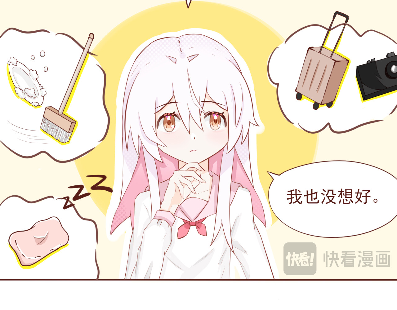 桠昼 佳佳！记住了。 第59页
