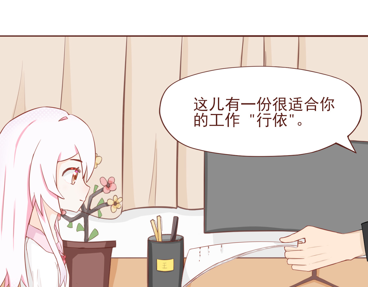 桠昼 佳佳！记住了。 第60页