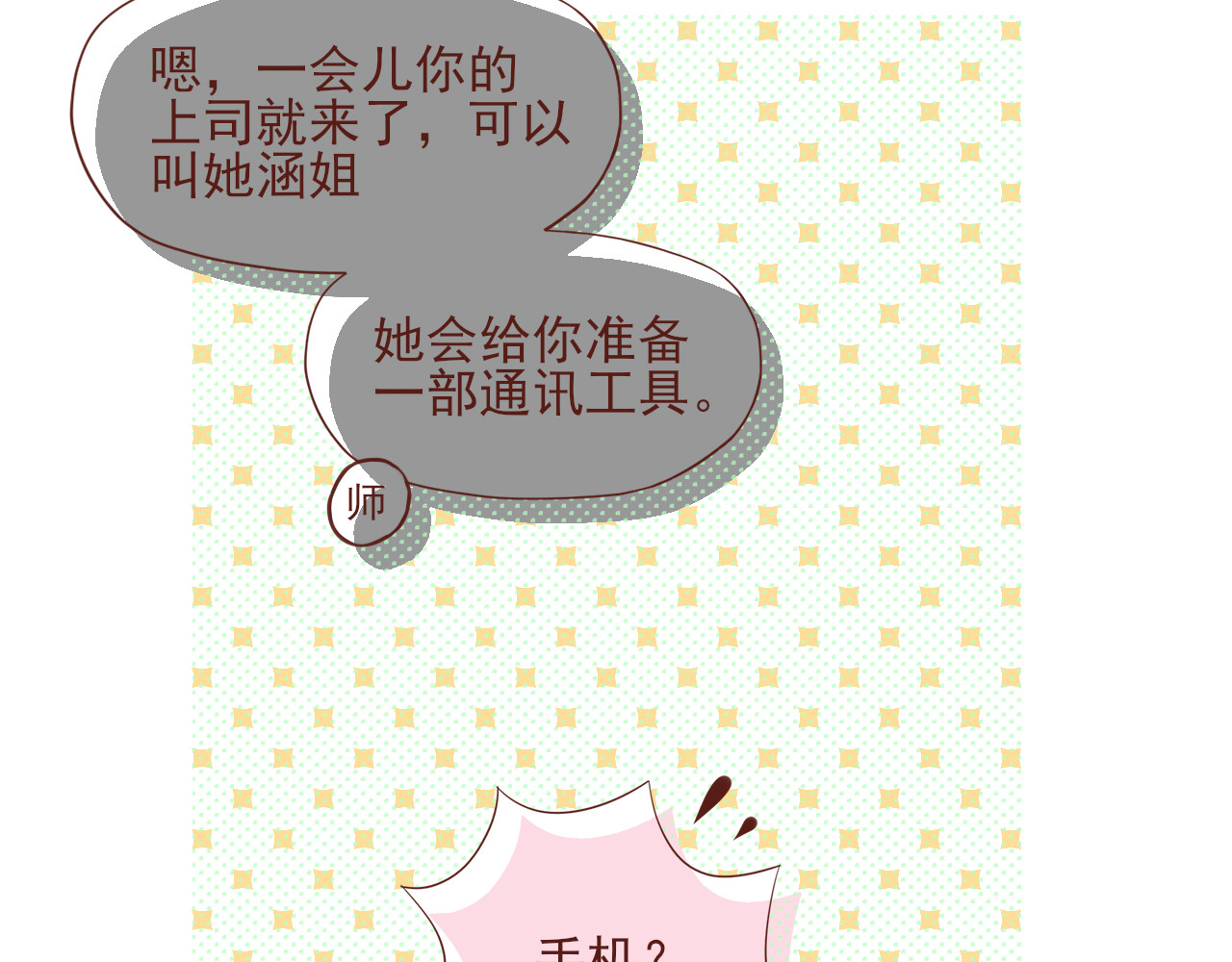 桠昼 佳佳！记住了。 第64页