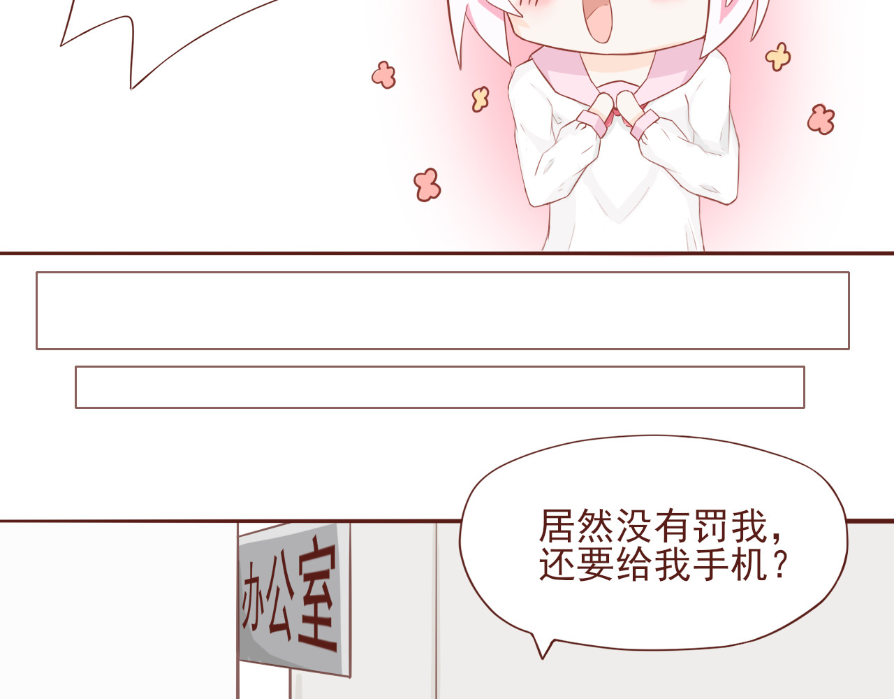 桠昼 佳佳！记住了。 第66页