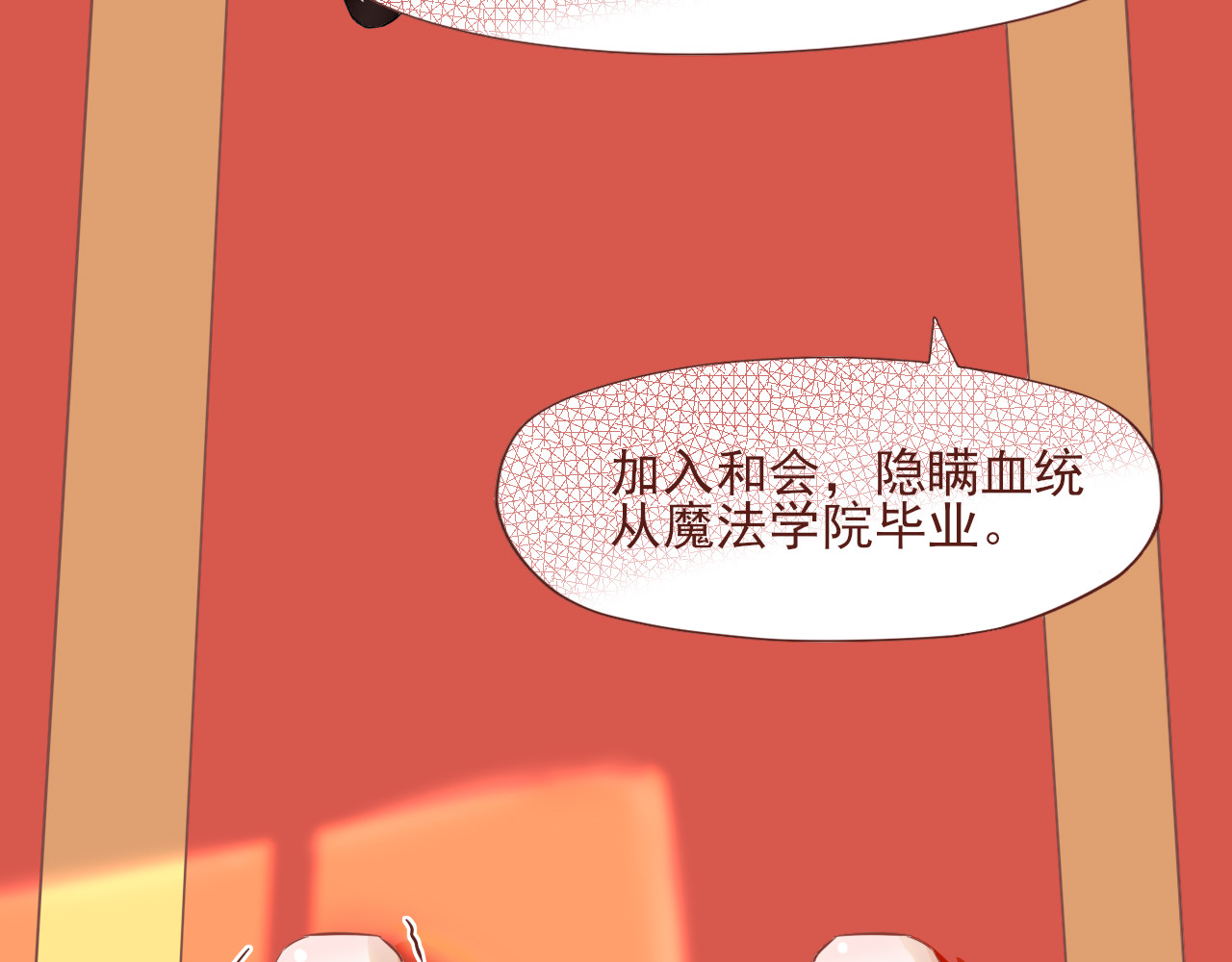 桠昼 第8页