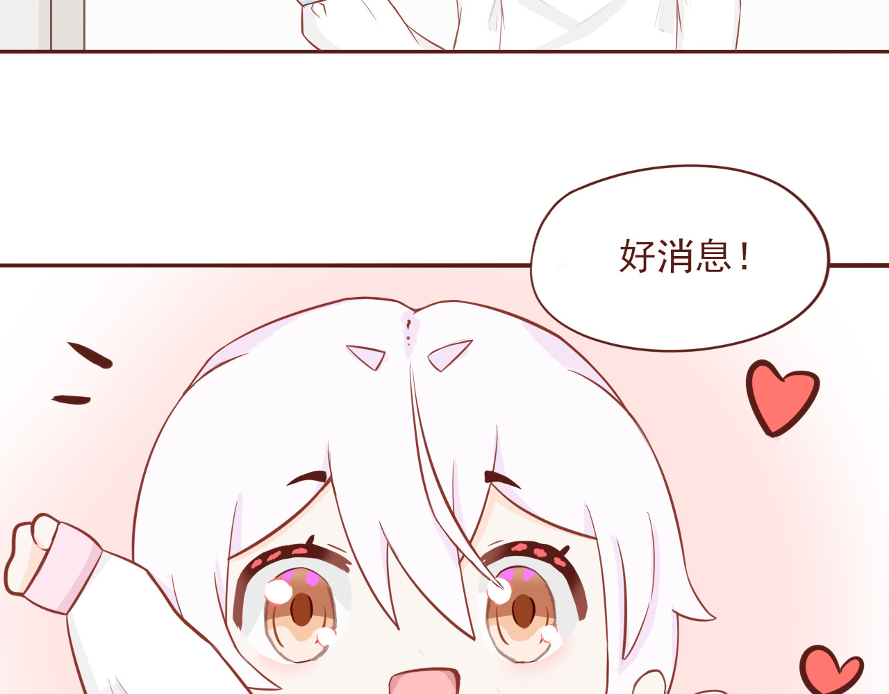 桠昼 佳佳！记住了。 第71页