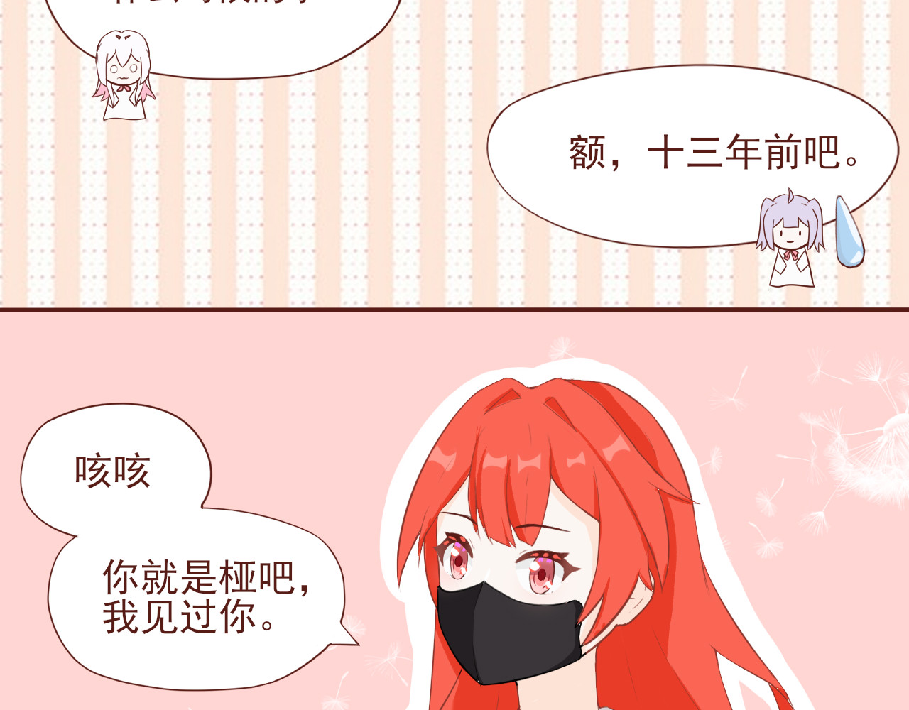 桠昼 佳佳！记住了。 第74页
