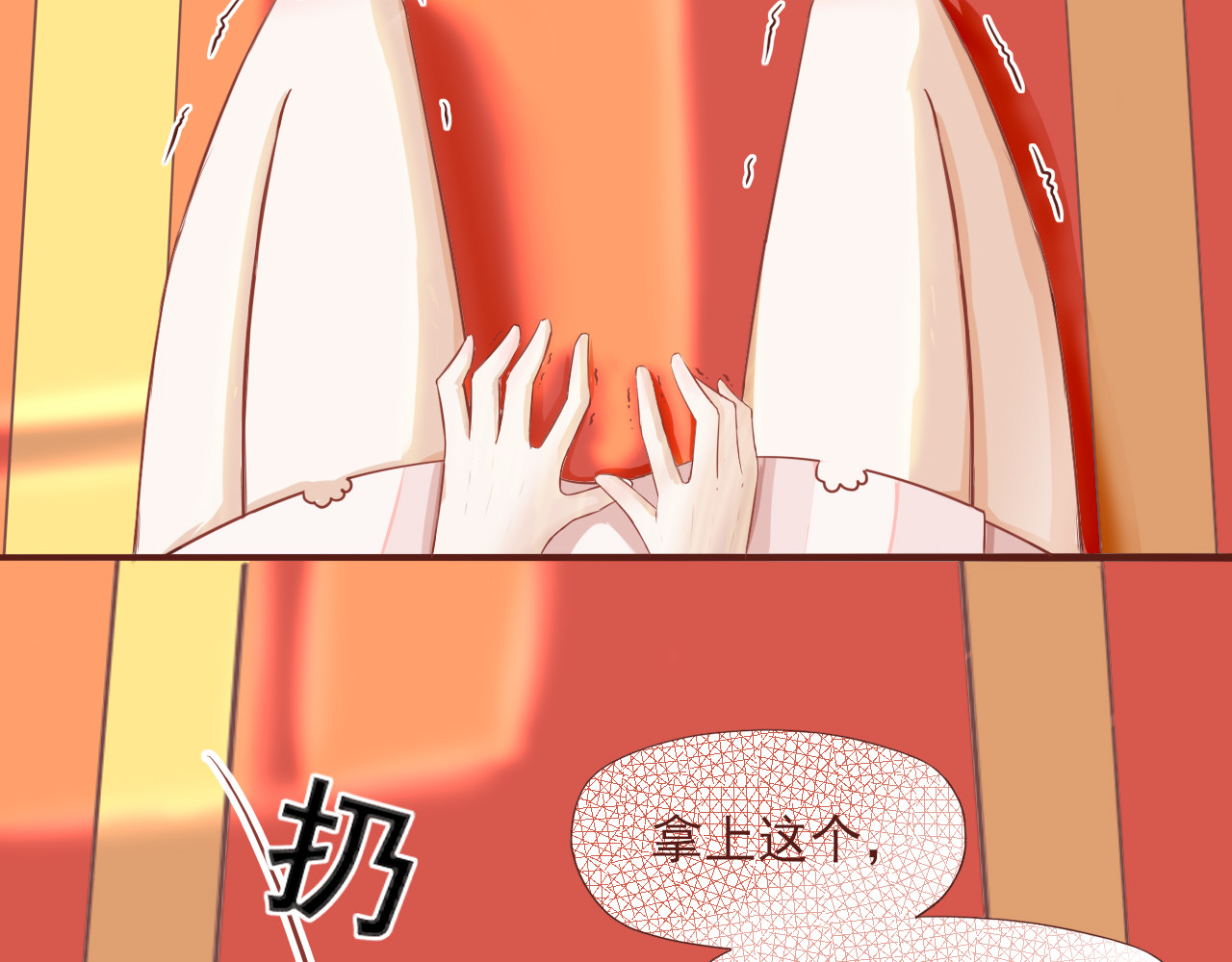 桠昼 佳佳！记住了。 第9页