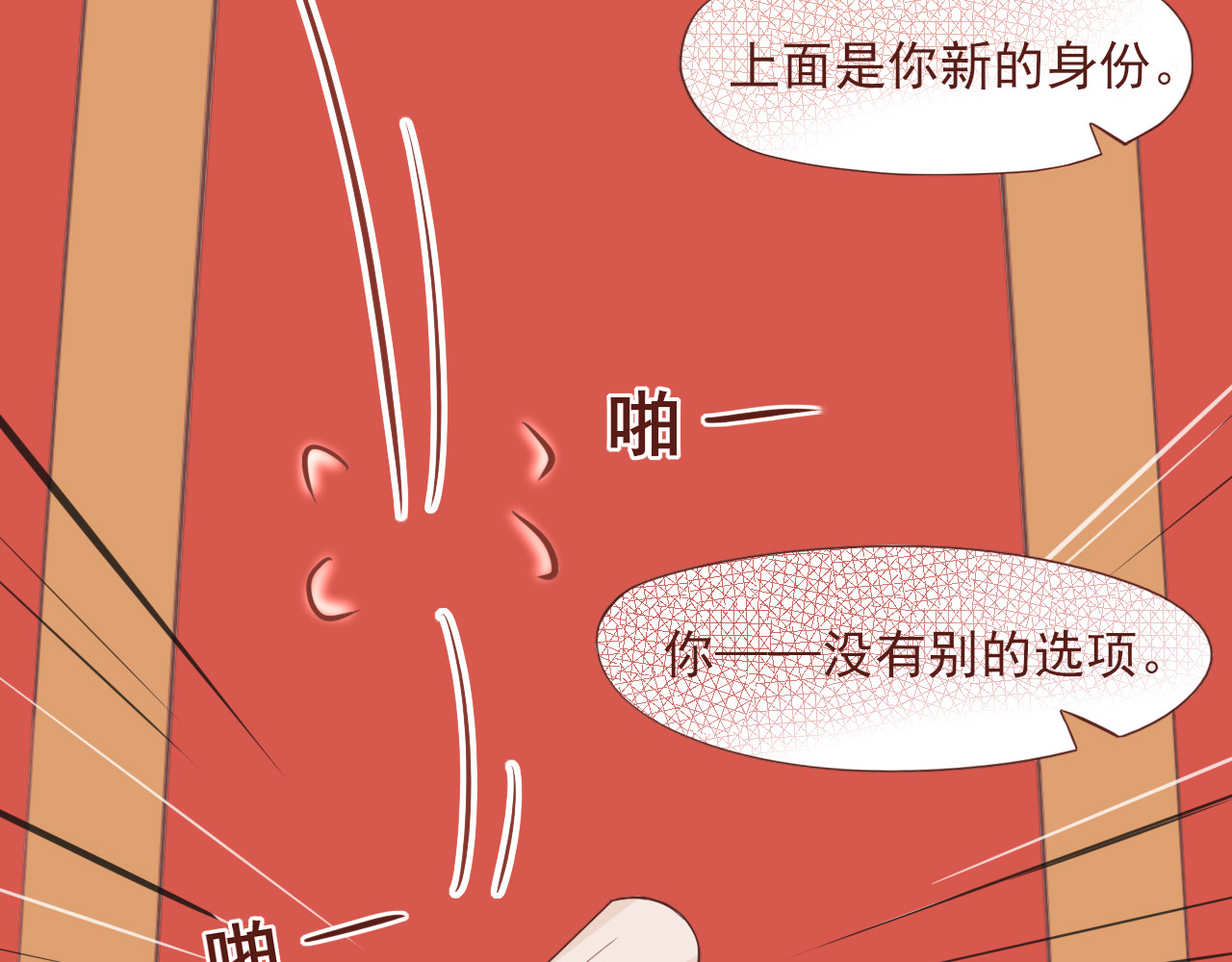 桠昼 佳佳！记住了。 第10页
