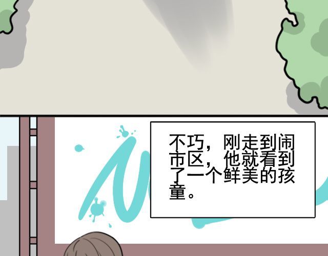 捉妖少女 第4话 抱着孩子的少妇是妖怪？ 第15页