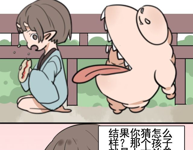 捉妖少女 第4话 抱着孩子的少妇是妖怪？ 第17页