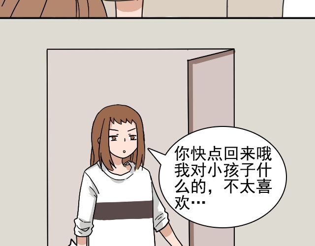 捉妖少女 第4话 抱着孩子的少妇是妖怪？ 第34页