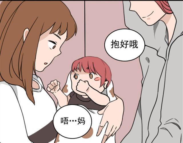 捉妖少女 第4话 抱着孩子的少妇是妖怪？ 第36页