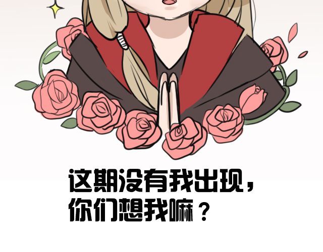 捉妖少女 第4话 抱着孩子的少妇是妖怪？ 第58页