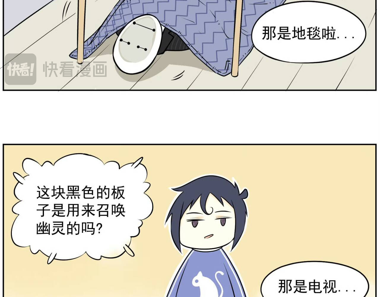 皎妖语 要不还是回去吧？ 第18页