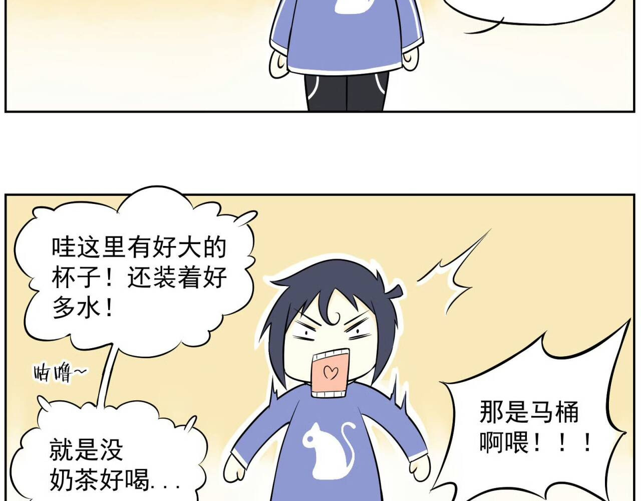 皎妖语 要不还是回去吧？ 第19页