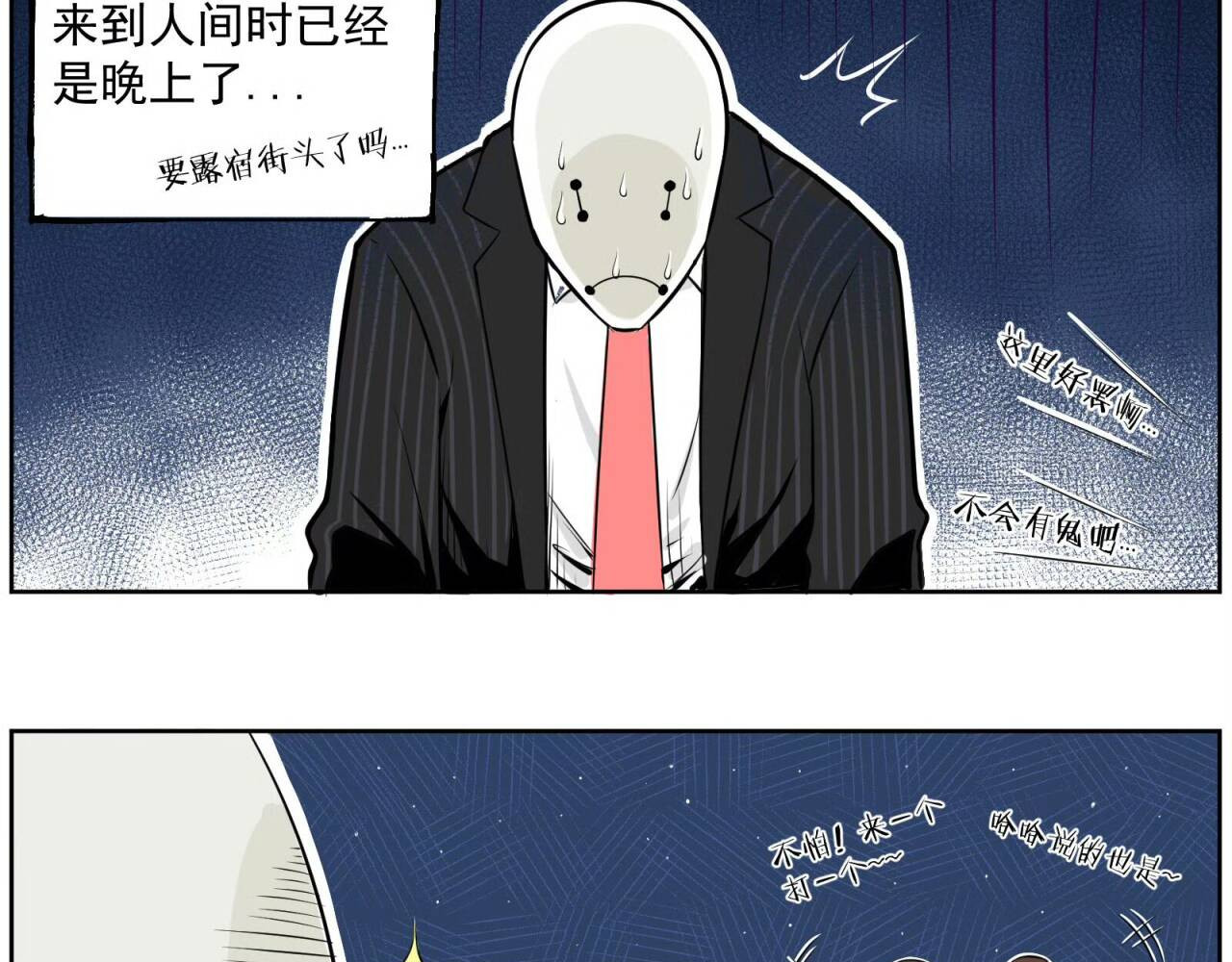 皎妖语 第3页