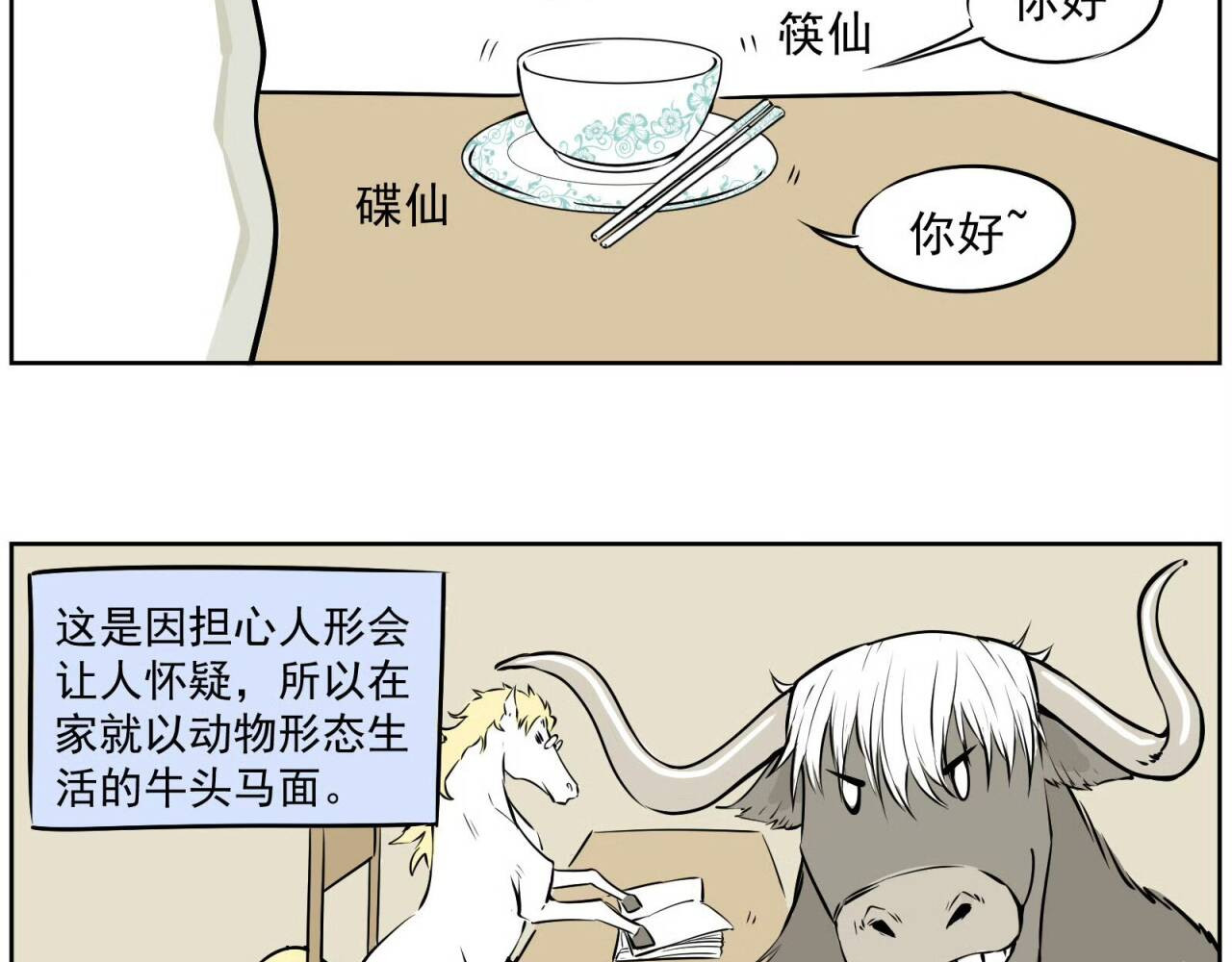 皎妖语 要不还是回去吧？ 第25页