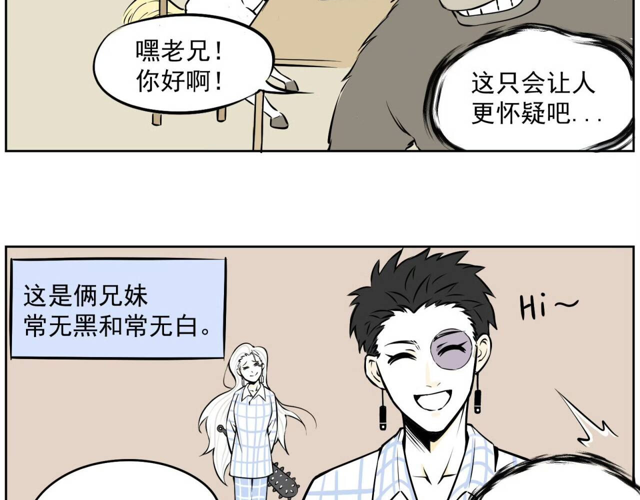 皎妖语 要不还是回去吧？ 第26页