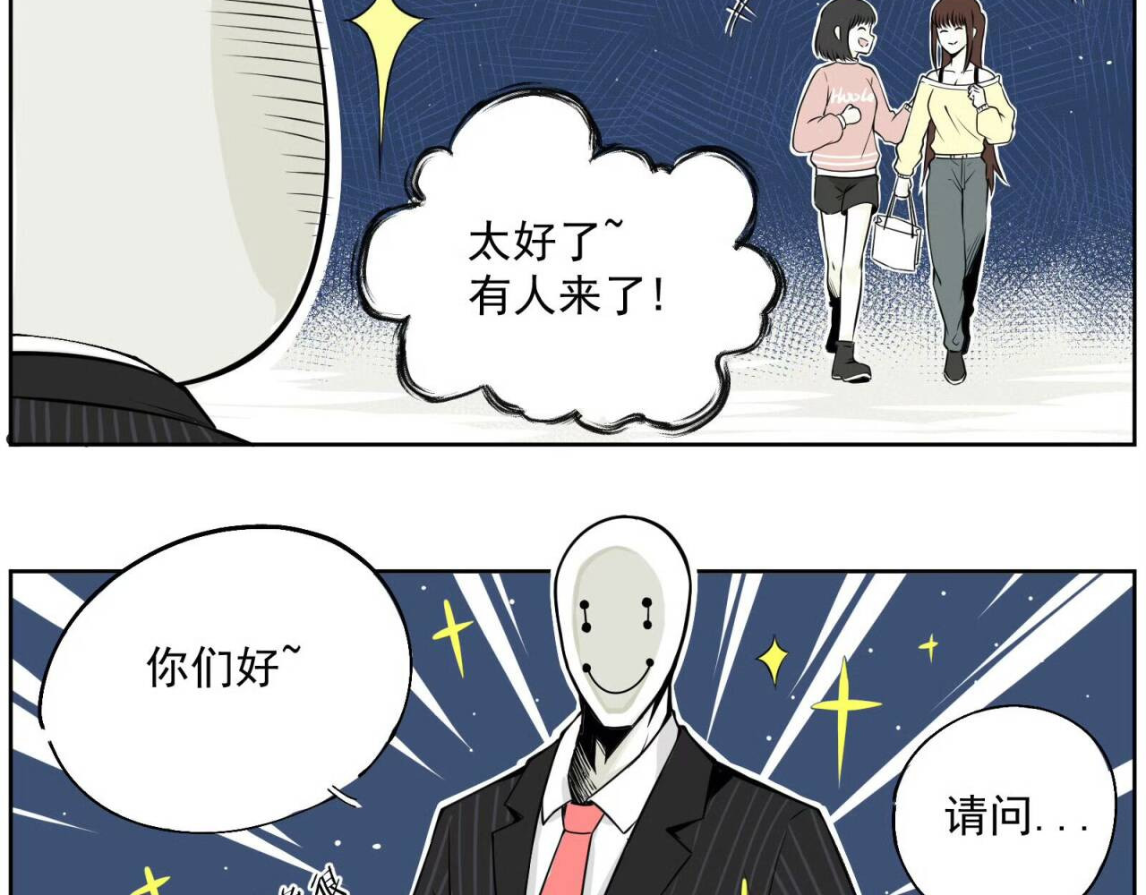皎妖语 第4页