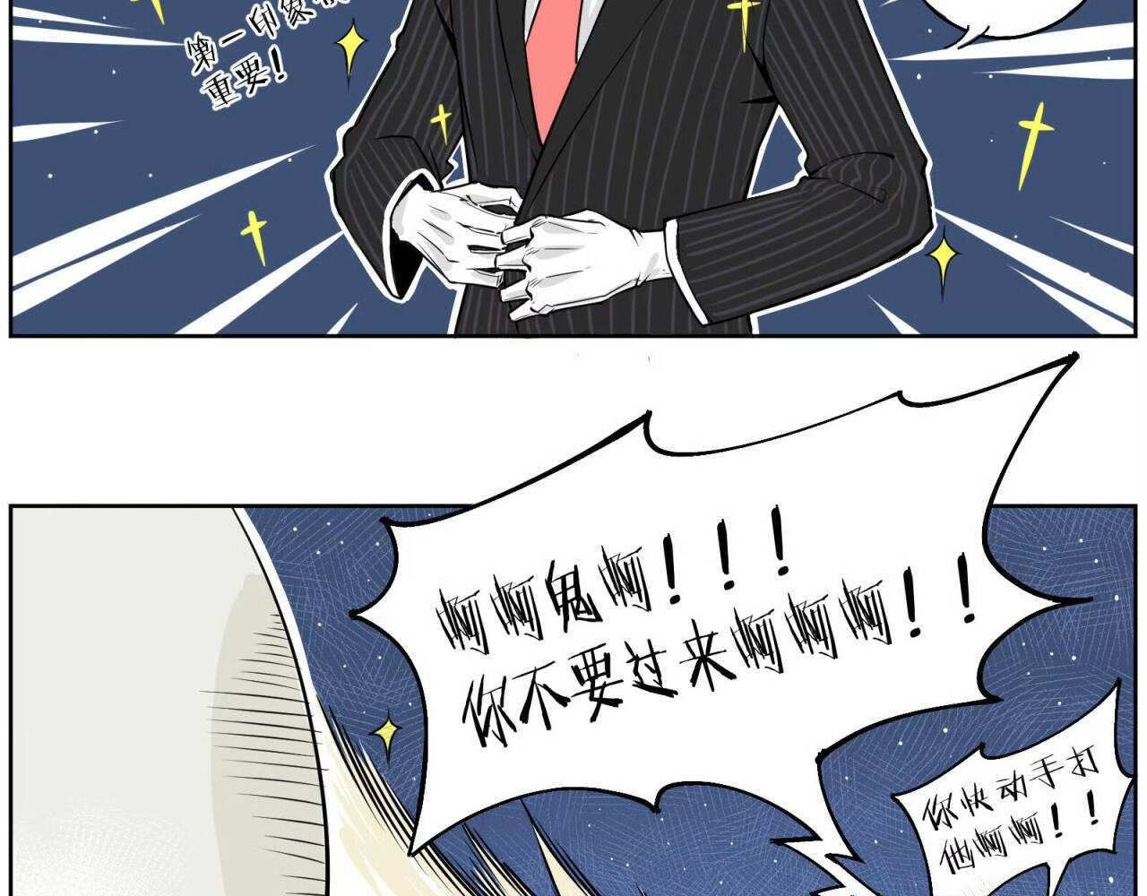 皎妖语 第5页