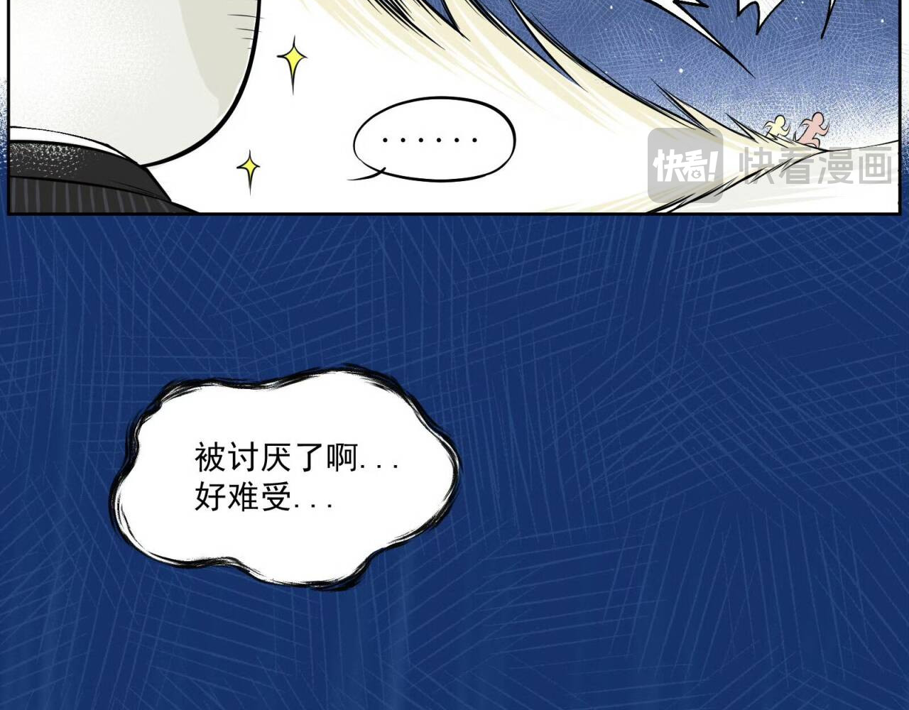 皎妖语 第6页