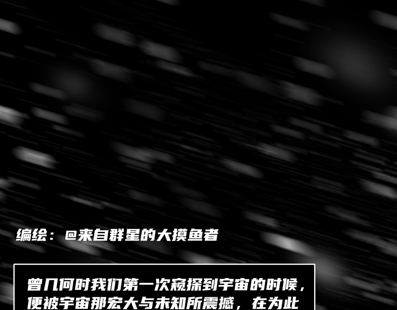 星群之下 第2页