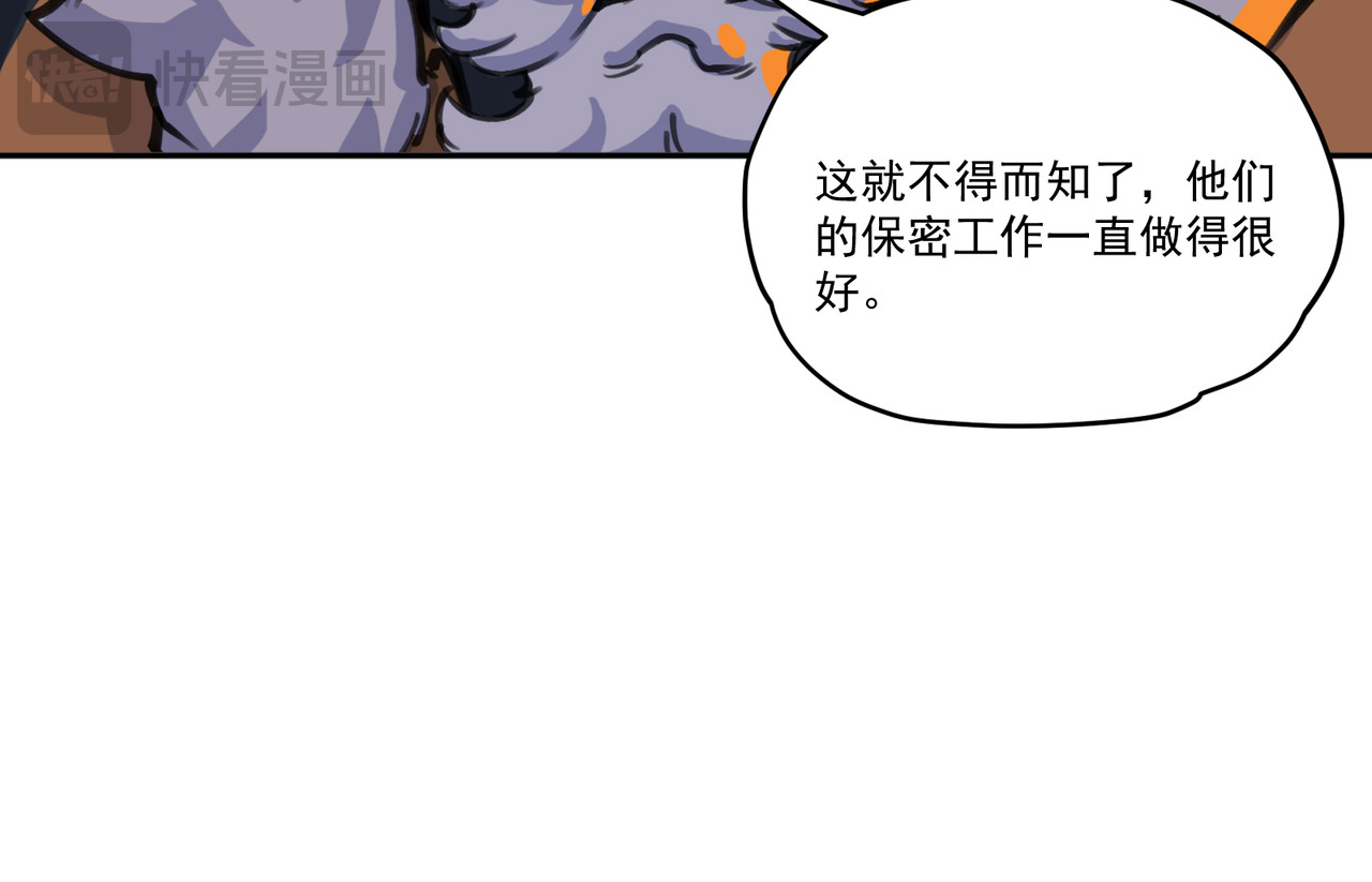 星群之下 序章 ：极地救援 第12页