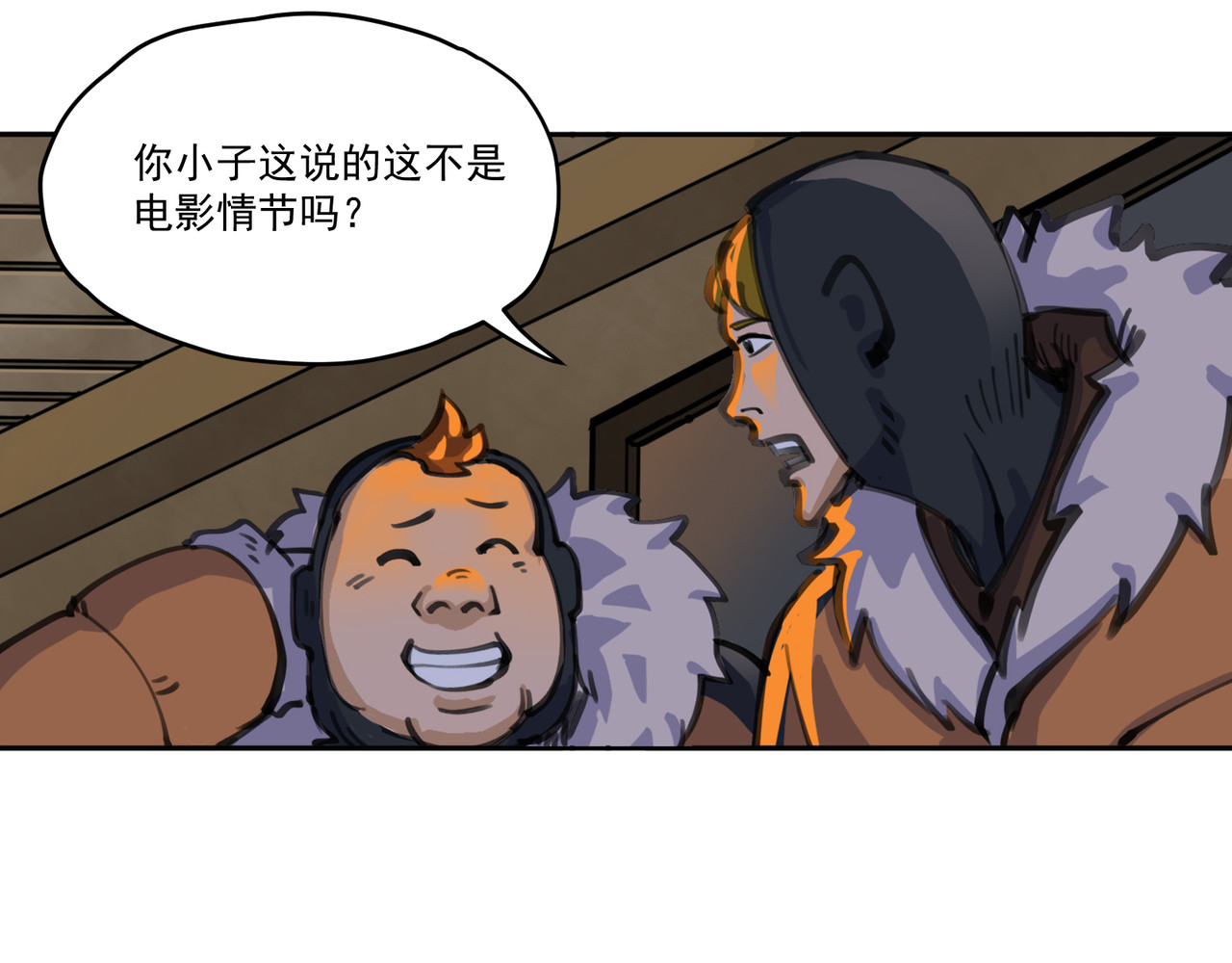 星群之下 序章 ：极地救援 第15页