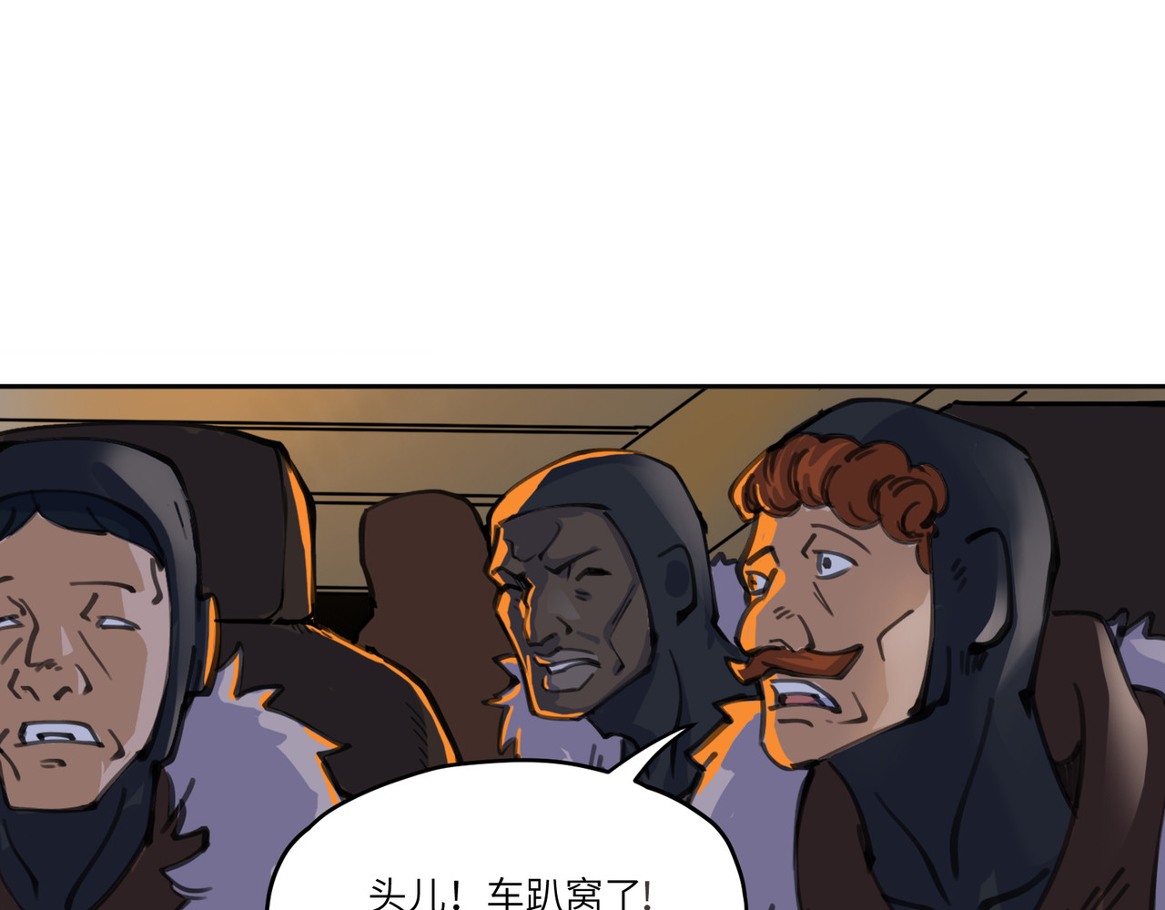 星群之下 序章 ：极地救援 第18页