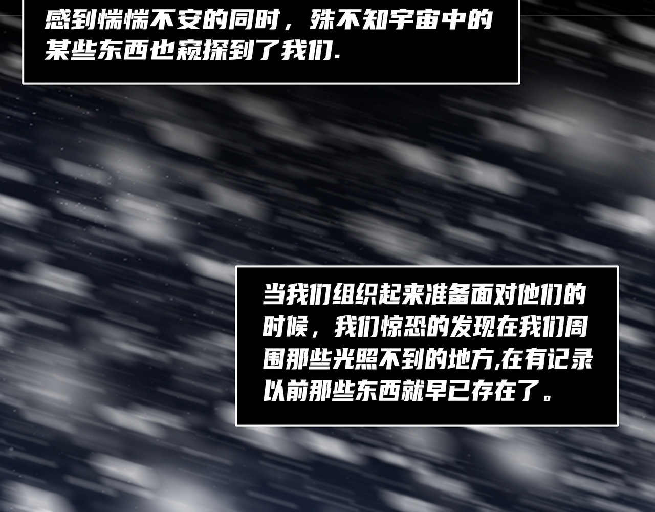 星群之下 第3页