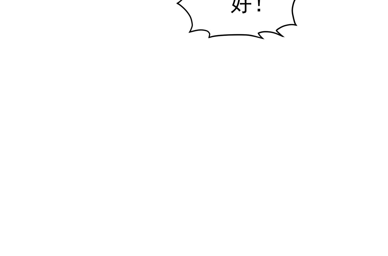 星群之下 序章 ：极地救援 第23页