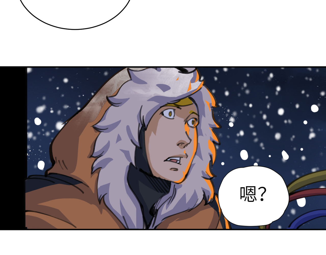星群之下 序章 ：极地救援 第30页