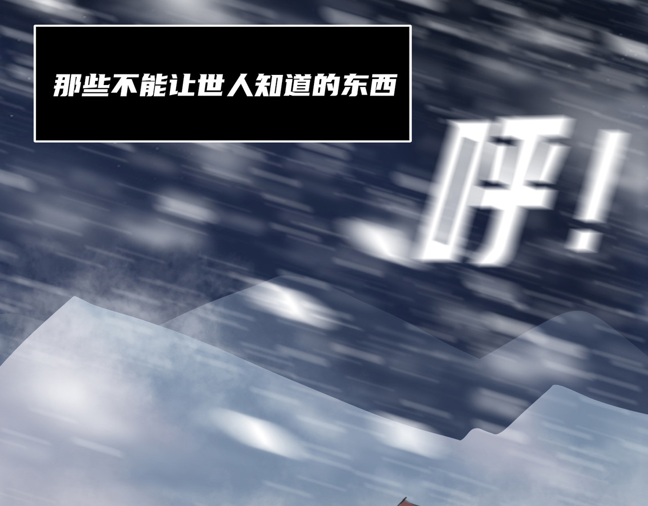 星群之下 第4页