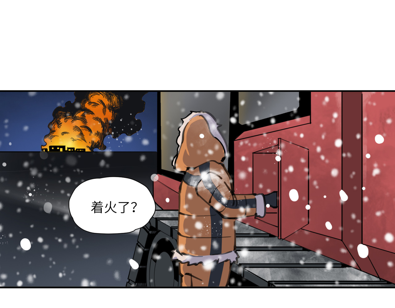 星群之下 序章 ：极地救援 第31页