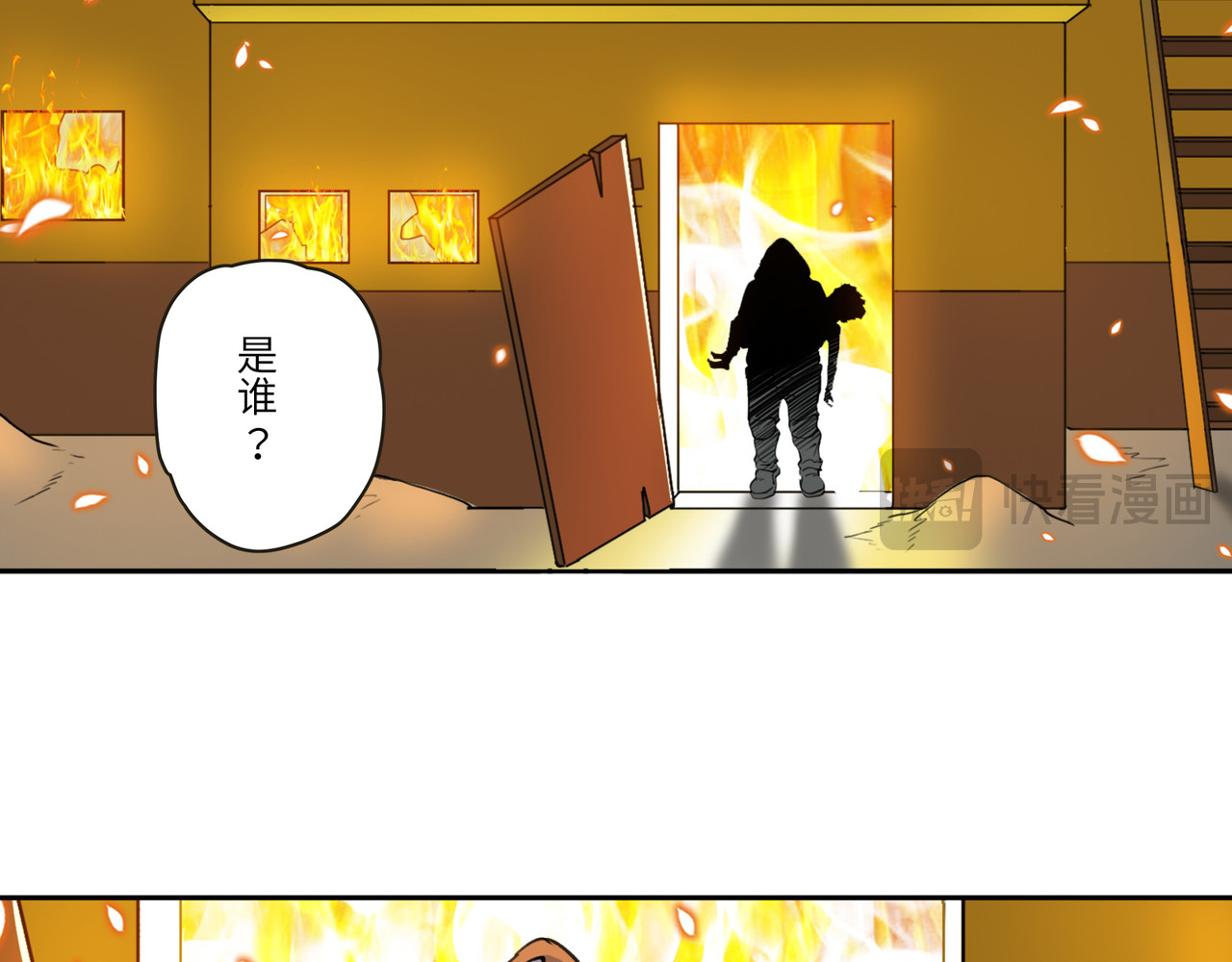星群之下 序章 ：极地救援 第36页