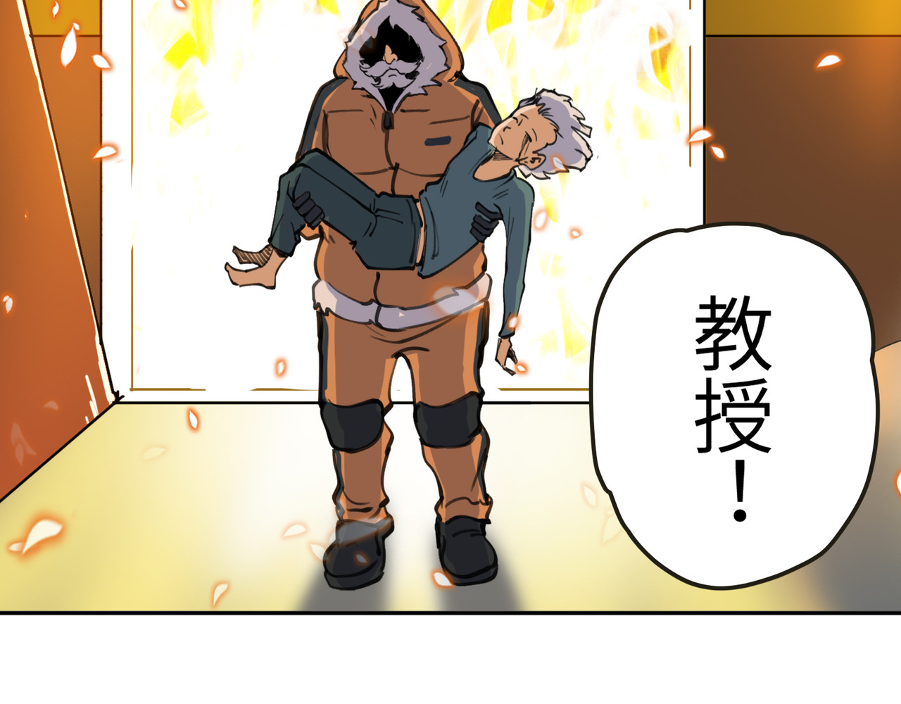 星群之下 序章 ：极地救援 第37页
